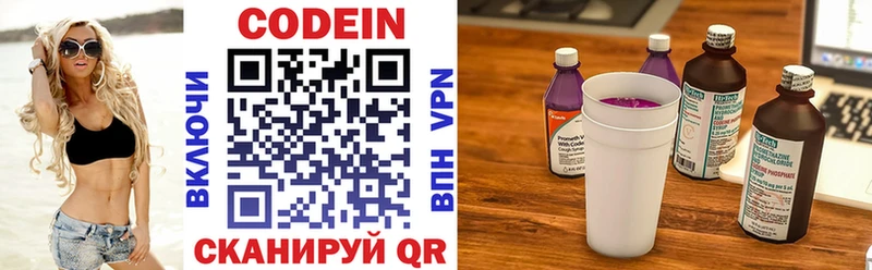 Кодеиновый сироп Lean напиток Lean (лин) Шацк