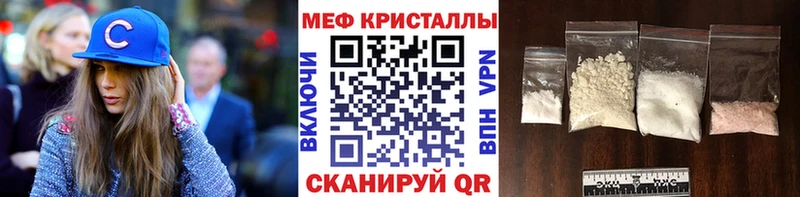 закладки  Шацк  МЯУ-МЯУ mephedrone 