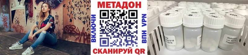 где купить наркоту  Шацк  OMG ссылка  МЕТАДОН methadone 