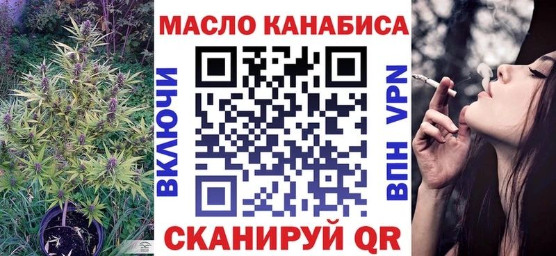 ТГК гашишное масло  Шацк 