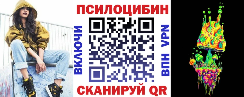 Галлюциногенные грибы прущие грибы Шацк